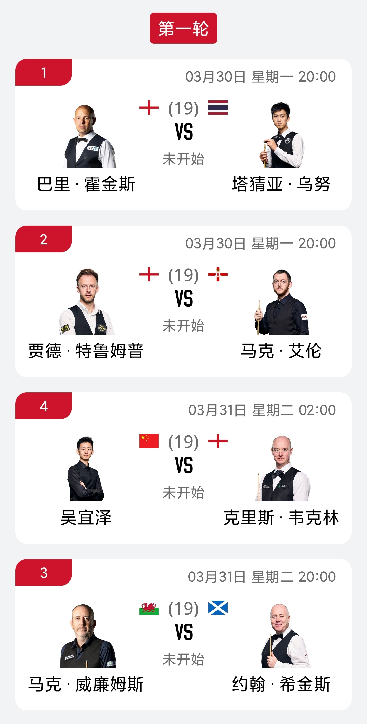斯诺克最新消息汇总，从赛季风云到赛场内外的那些事儿