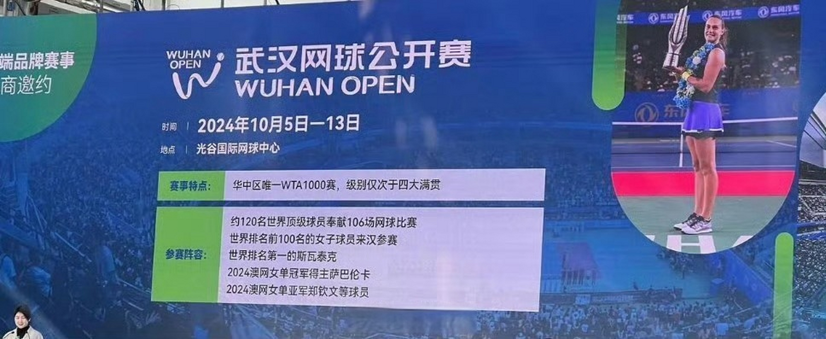 武汉公开赛明日赛程，这些看点，熬夜也值了